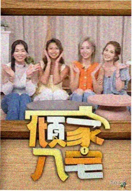 幕后直击更新